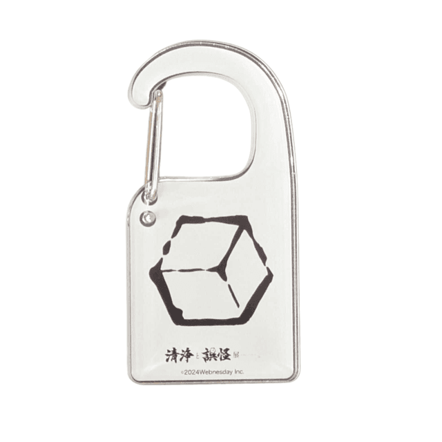 持ち歩ける塩の結晶カナビラ